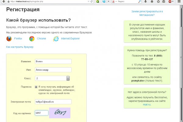 Кракен пользователь не найден что