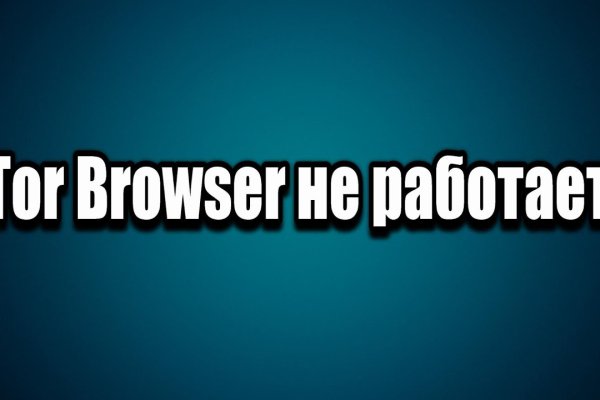 Онион сайты