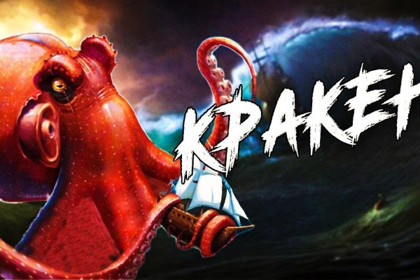 Kraken зеркало