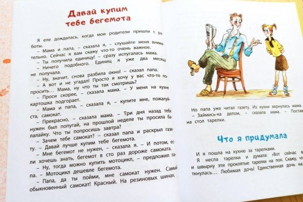Найдется все кракен