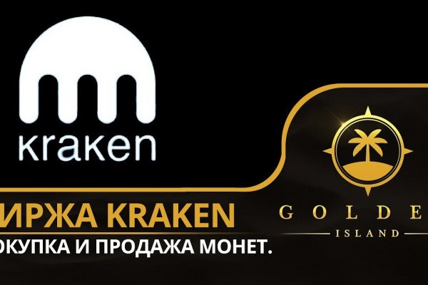 Kraken ссылка зеркало рабочее