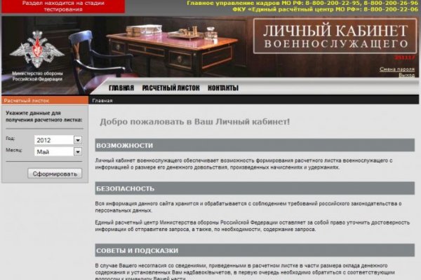 Кракен перейти