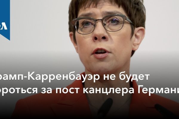 Не пришли деньги на кракен